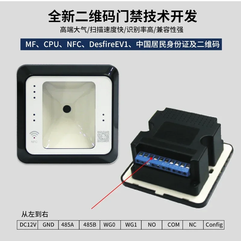 Zkat qr code sistema de controle de acesso leitor de cartão de máquina integrado, dispositivo de reconhecimento de identidade, cabeça de leitura weigen segunda geração