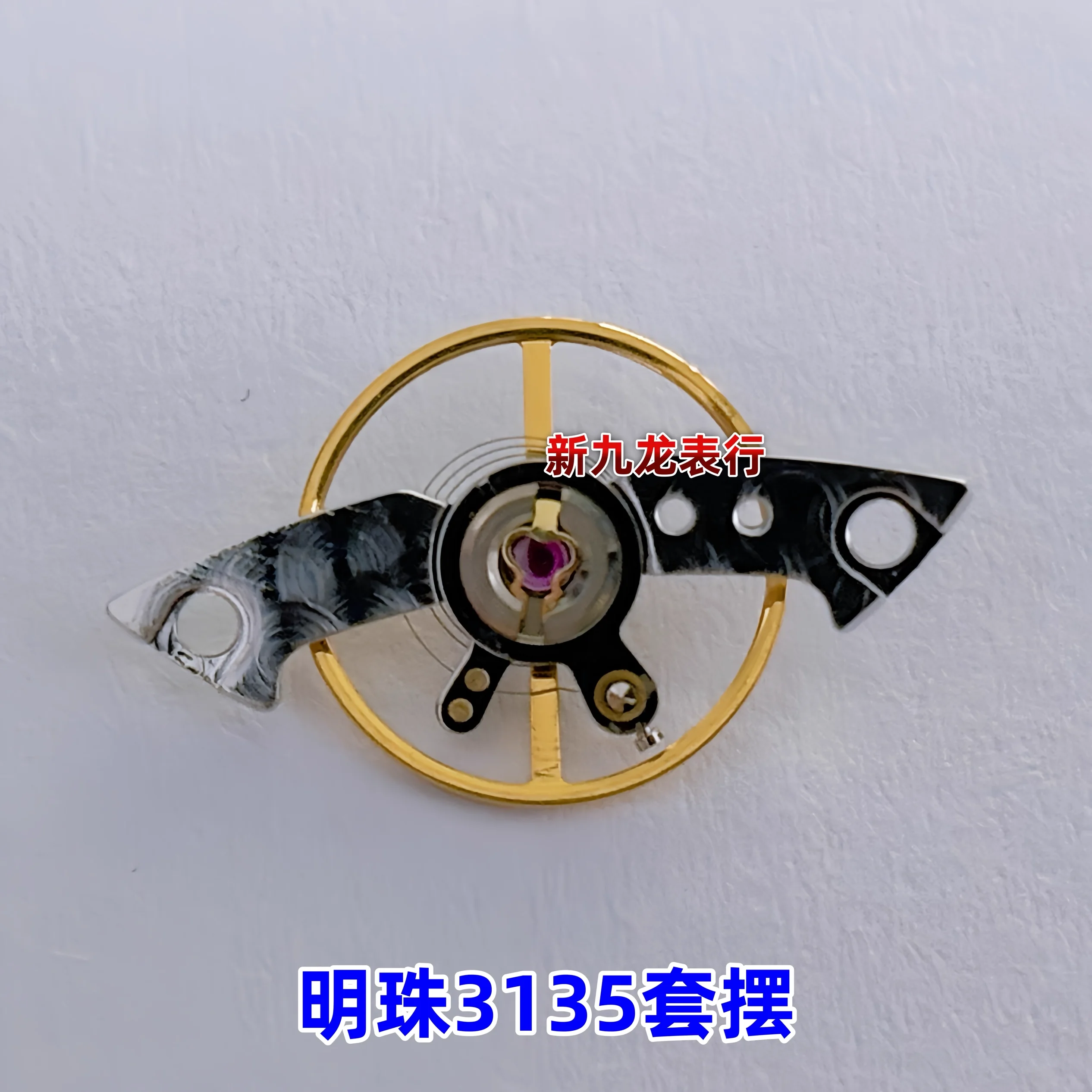 

Watch Movement FOR Mingzhu 3135 Balance Wheel Set with Hairspring, Complete Set for Mingzhu 3135, Brand New Movement Parts