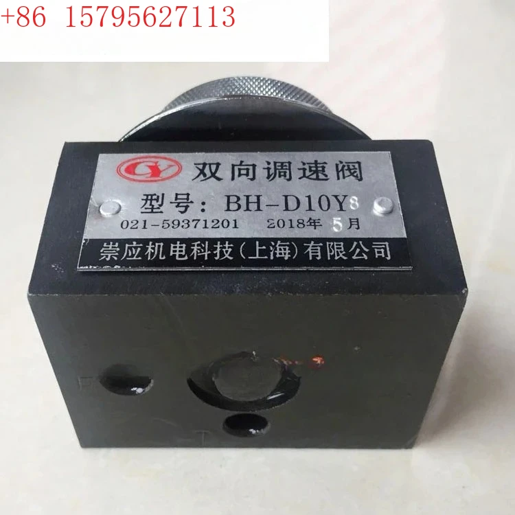 

Saw two-way speed control valve BH-D10Y thread 1/4 1/8