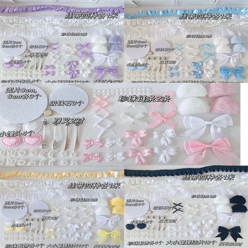 Bar Chirp Color Material Pack Set Collection Girly Pink Bow Lace Fan Manual Pain Bag Support Accessories，beautiful Decorative