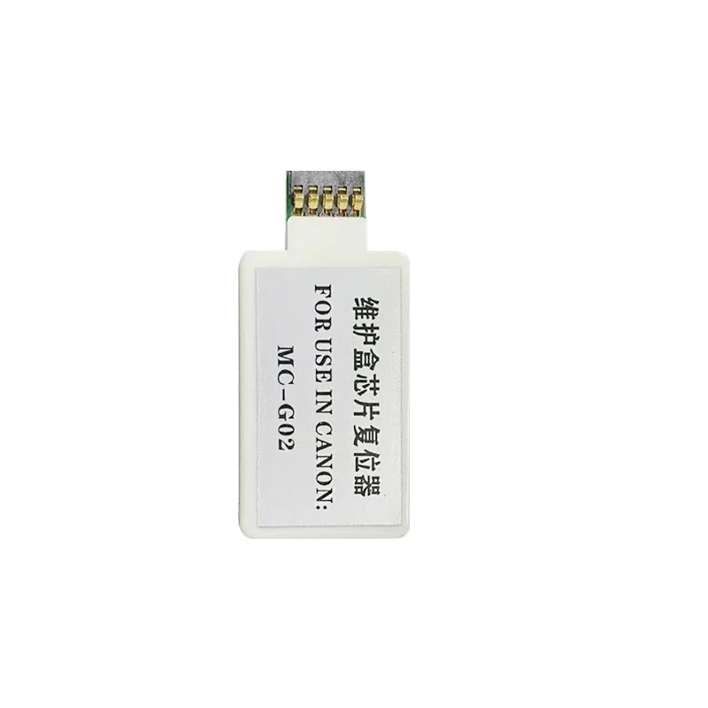 MC-G02 صندوق صيانة رقاقة ريسيتر لكانون G2160 G3160 G1220 G2260 G3260 G3360 G1420 G2420 G2460 G3420 G3460 G3620 G1920