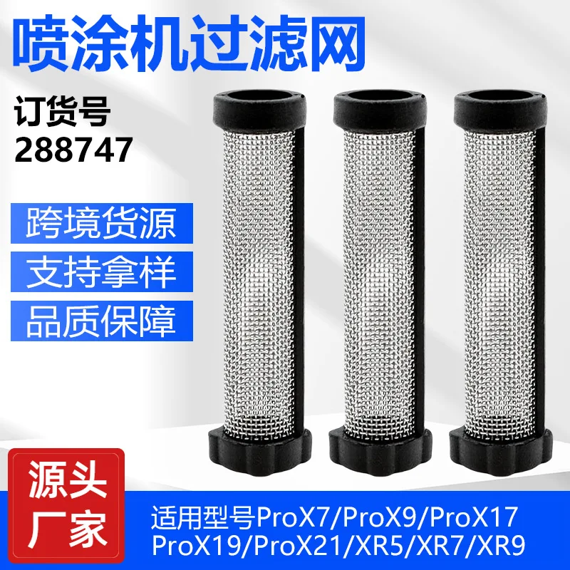 For 20PCS domestic ProX7 ProX9 spraying machine discharge port filter cleaning filter element foreign trade supply item number 2