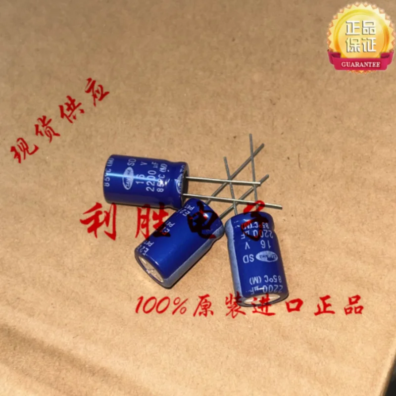 10PCS-100PCS  2200UF 16V Korean Sanhe SAMWHA capacitor 16V2200UF 12.5 * 20 SD Blue Robe