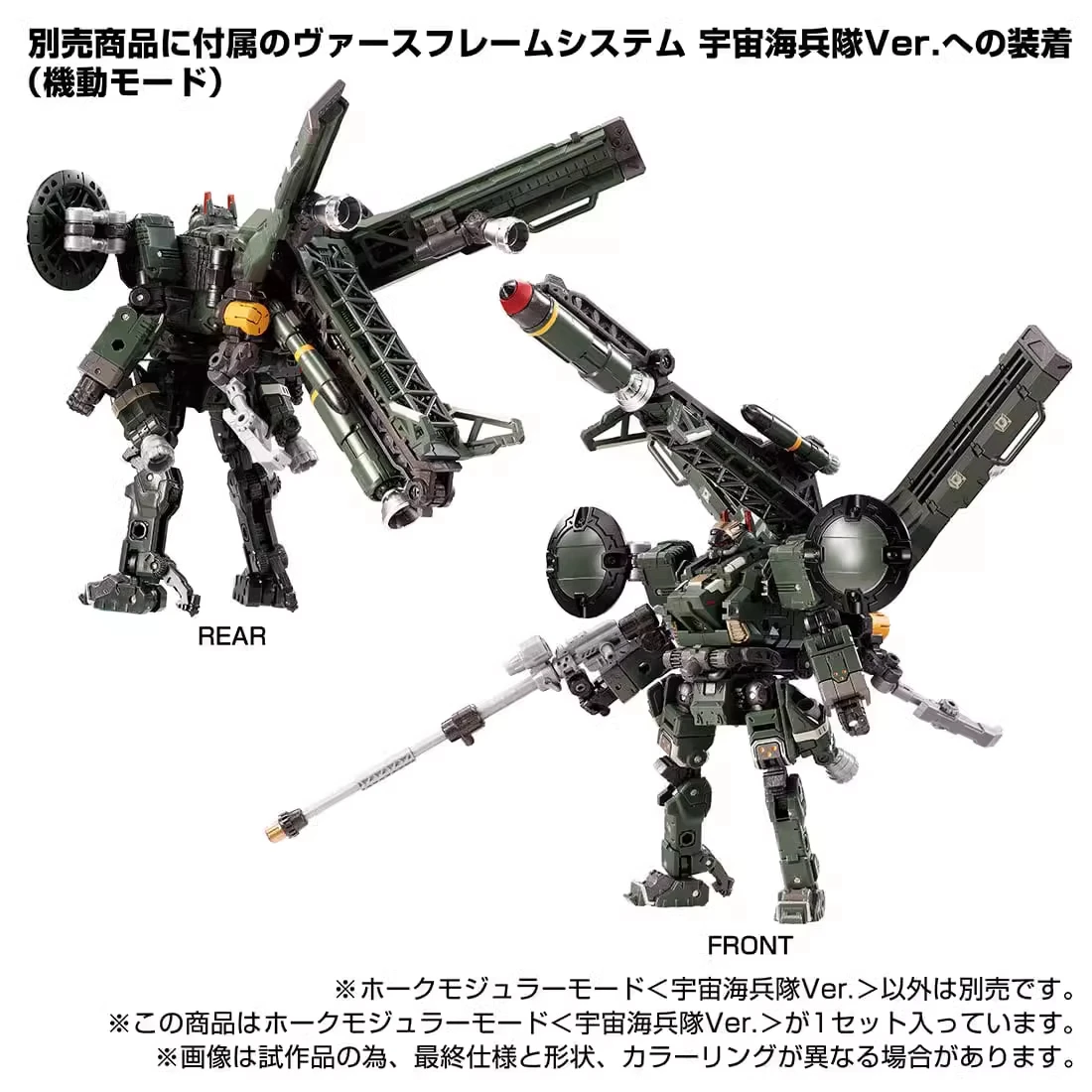 

[Spot] TAKARA Daiyaclone TM16 tm-16 Space Marine Squadron Green Aircraft 5845 Action Figure Model Toys