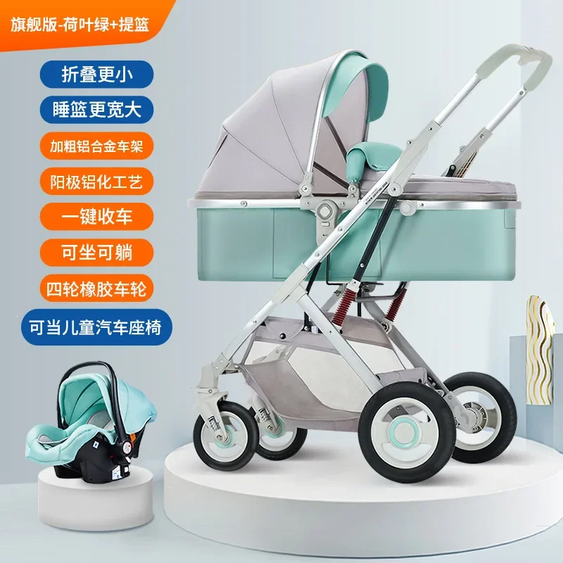 

Baby Stroller Carrying Basket Multifunctional, Easy To Sit and Lie Down Foldable Two-way High Landscape Baby Newborn