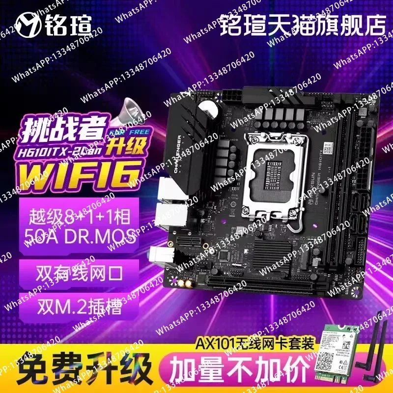 밍주 DDR5/DDR4 미니 컴퓨터 메인보드 ITX 시리즈 Z790/H770YTX 백 플러그 /B760/H610 썸네일 3