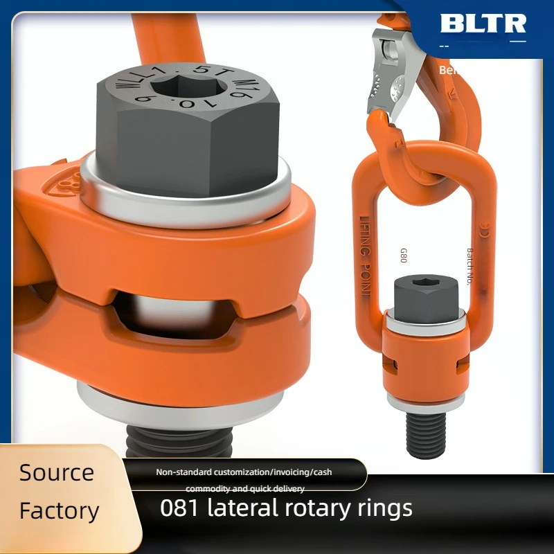 

Боковой вращающийся ушко, подъемное кольцо для боковой формы, универсальное вращающееся подъемное оборудование, подъемное кольцо Anillo de izado giratorio
