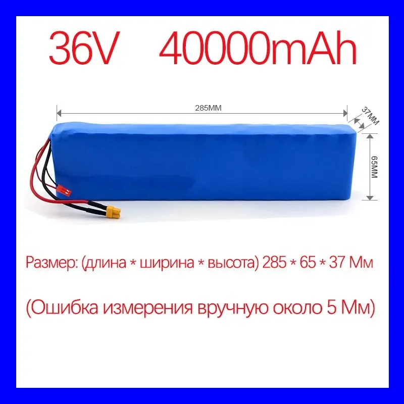 

Lithium ion battery 36V 18650 10S3P 40000mAh used for 250W-8000W electric bicycles/scooters/scooters with replaceable connectors