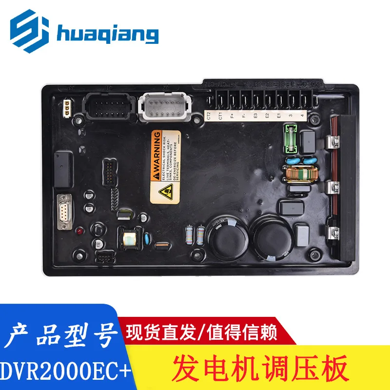 Automatic voltage regulator for marthon marine generator