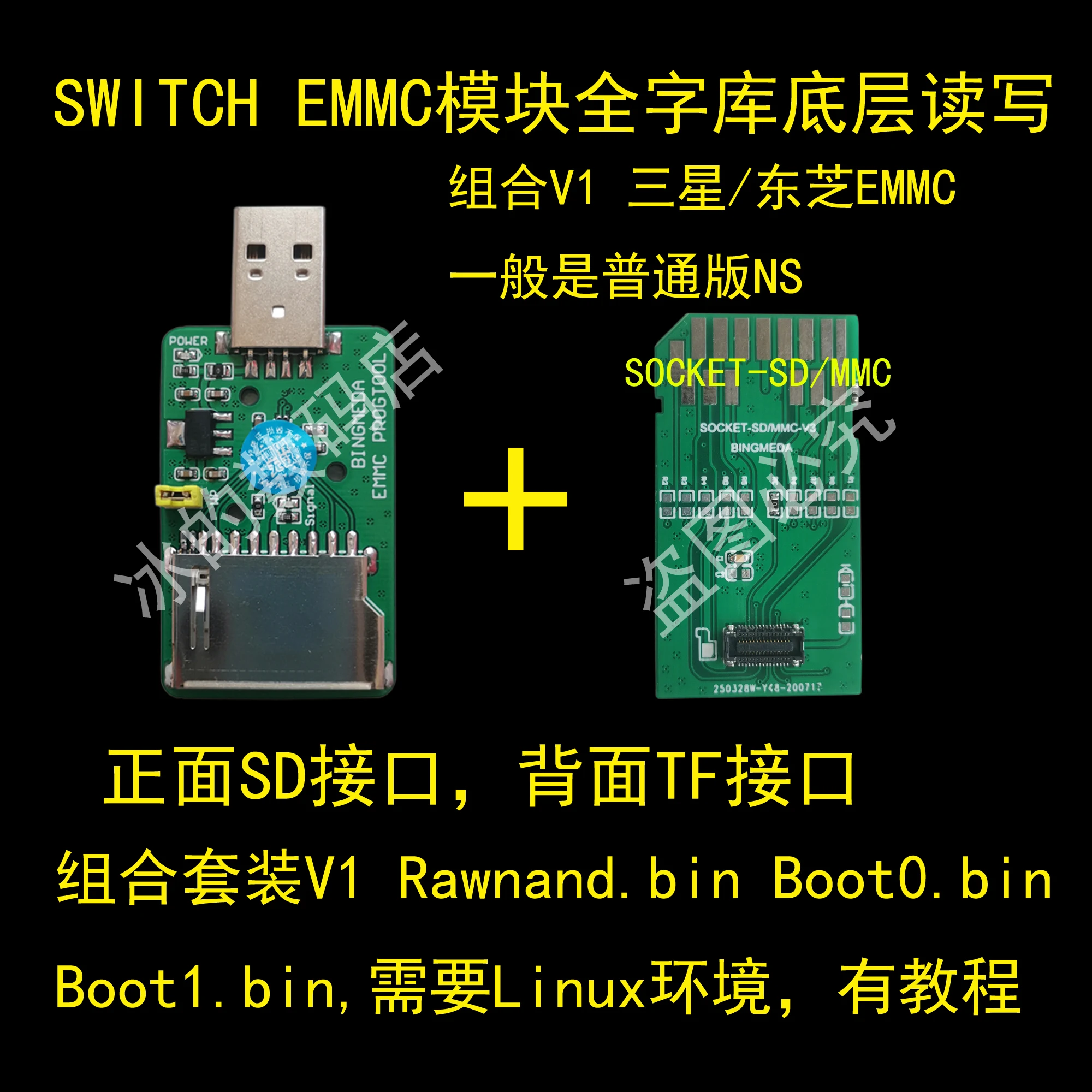 EMMC module read / write switch ns OLED EMMC read / write mmcblknx Toshiba Samsung Hynix