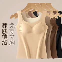 Slim-Fit Skin-Friendly Dralon Thermal Vest Underwear Women's Double-Sided Brushed Gathered Chest Base Latex Bra Strap Chest Pad