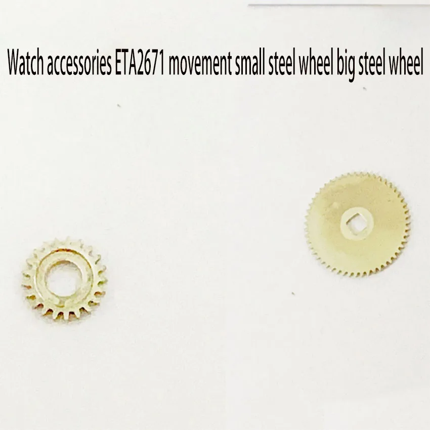 Watch accessories original disassembly machine is suitable for Swiss ETA2671 movement large steel wheel small steel wheel