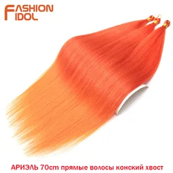 Ariel-mechones de pelo liso de poni, trenzas de ganchillo de 28 pulgadas, pelo trenzado sintético, extensiones de cabello de ganchillo naranja ombré