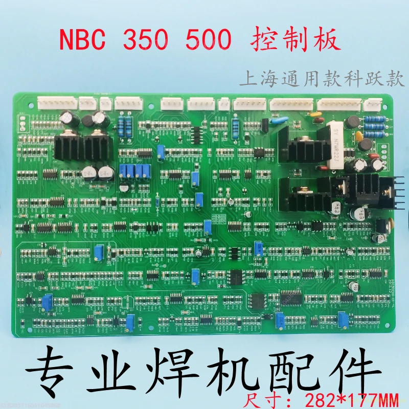 NBC 500 350 لحام يدوي للغاز محمي لحام قوس الكربون تخطيط الغاز TIG لوحة دوائر كهربائية متعددة الوظائف