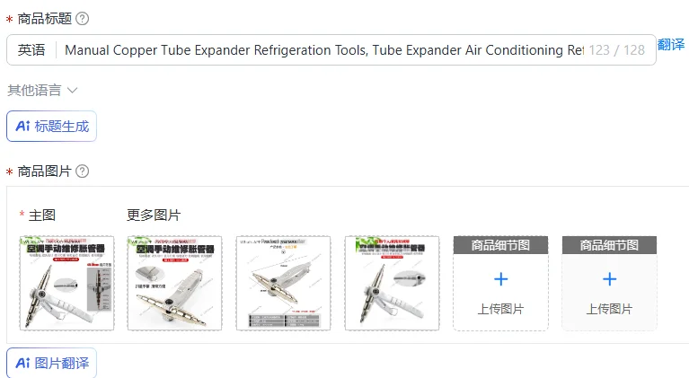 Manual Copper Tube Expander Refrigeration Tools, Tube Expander Air Conditioning Refrigerator Refrigerator Maintenance Tools