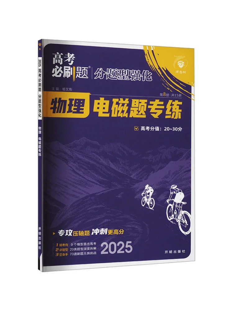 

Book-Winshare Тип топи Укрепление физики и практика электромагнитного пищеварения 2025г.