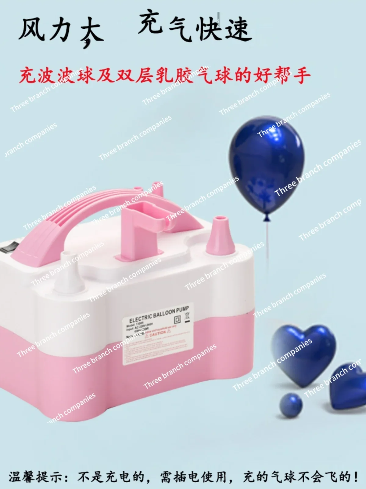 Double-hole balloon electric air pump, air pump, pump, wedding supplies, festival tools, fast inflation