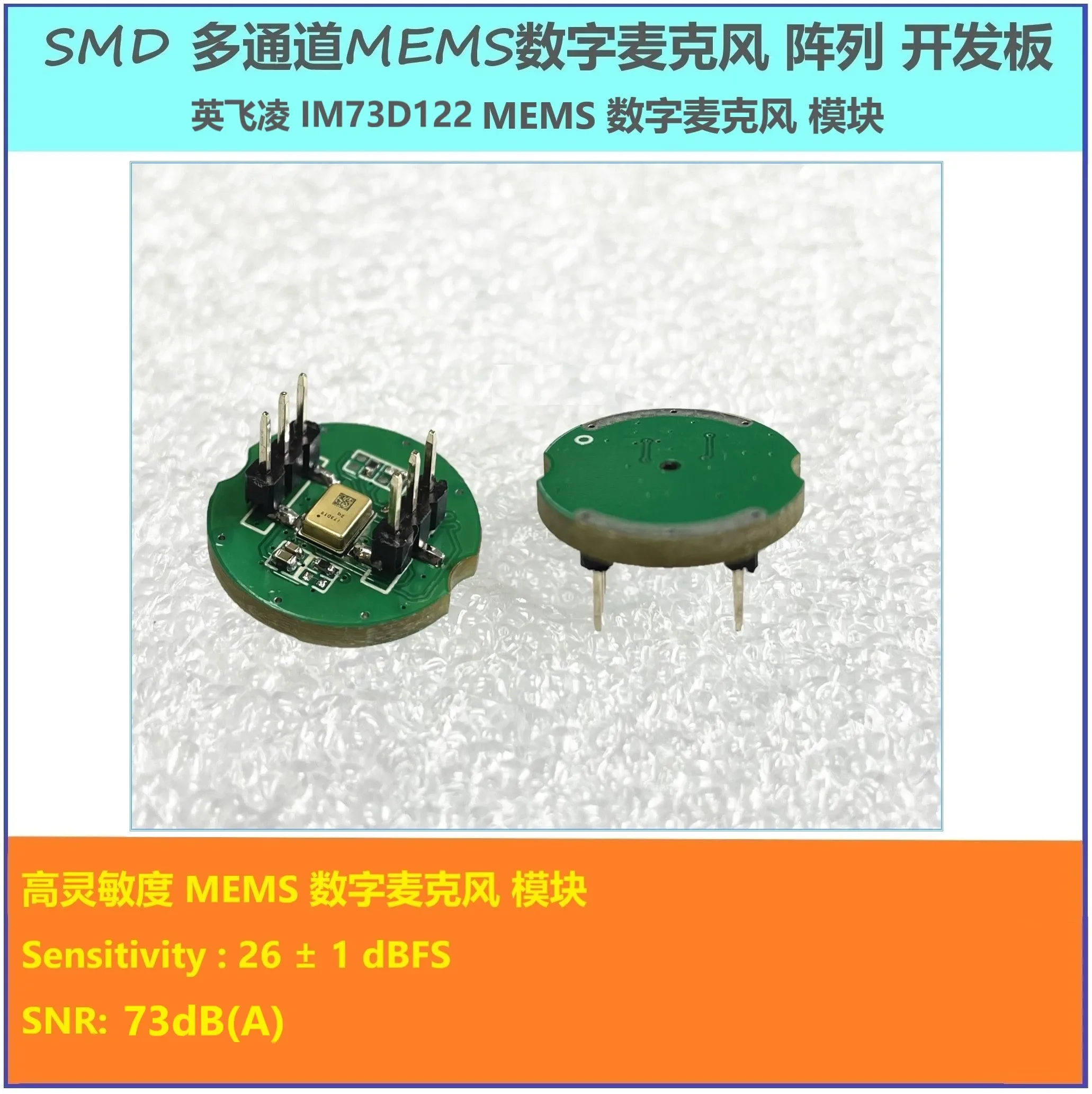 Microphone IM73D122 MEMS Digital Microphone Module