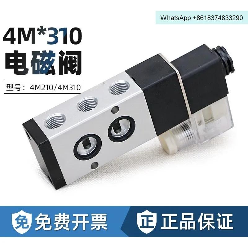 Pneumatic solenoid valve 4M210-08 electronic switch butterfly valve 4V/4M310-8 solenoid control