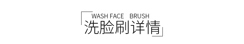 Brosse de nettoyage du visage, finitions