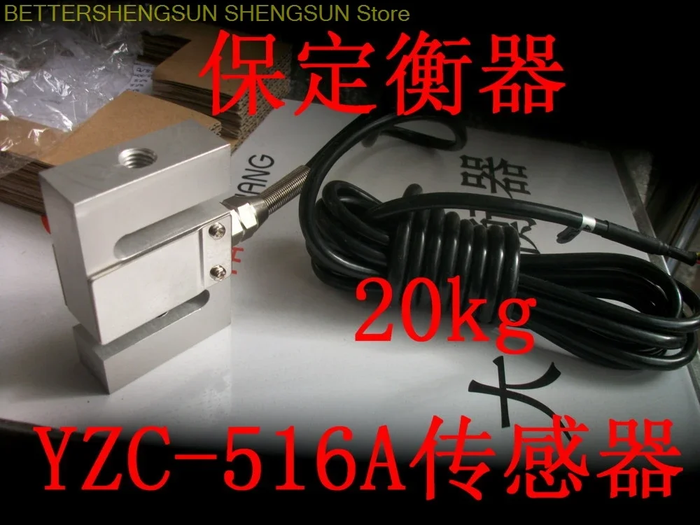 YZC-516A tension sensor 20kg high precision measurement of tension gauge