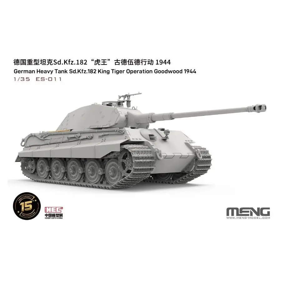 

Коллекционная модель HEC Exhibition MENG ES-011 1/35: Немецкий тяжелый танк Sd.Kfz.182 King Tiger, операция Goodwood 1944