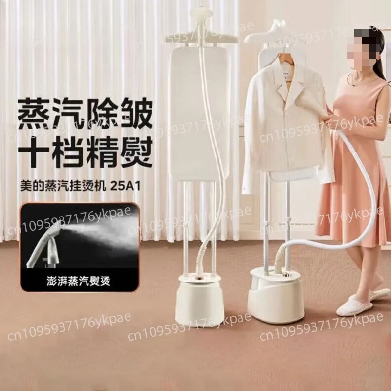 YGD25A1 Hanging Ironing Machine Ironing Clothes Steam Iron Household Clothing Store Commercial Hanging Ironing Machine