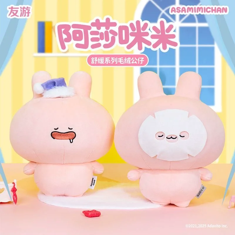 

Новая оригинальная кукла Асами, успокаивающая плюшевая кукла серии, мягкая и удобная U-образная подушка, украшение, праздничный подарок