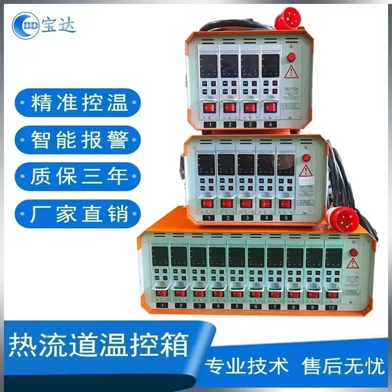 Hot runner single group intelligent anti-burning electronic card mold precise thermostat