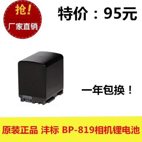 

Оригинальный FB Fengfeng BP819+ новый A FS10 100112002122 аккумулятор камеры