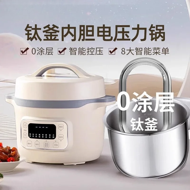 Electric pressure cooker, pure titanium liner household rice cooker multi-function