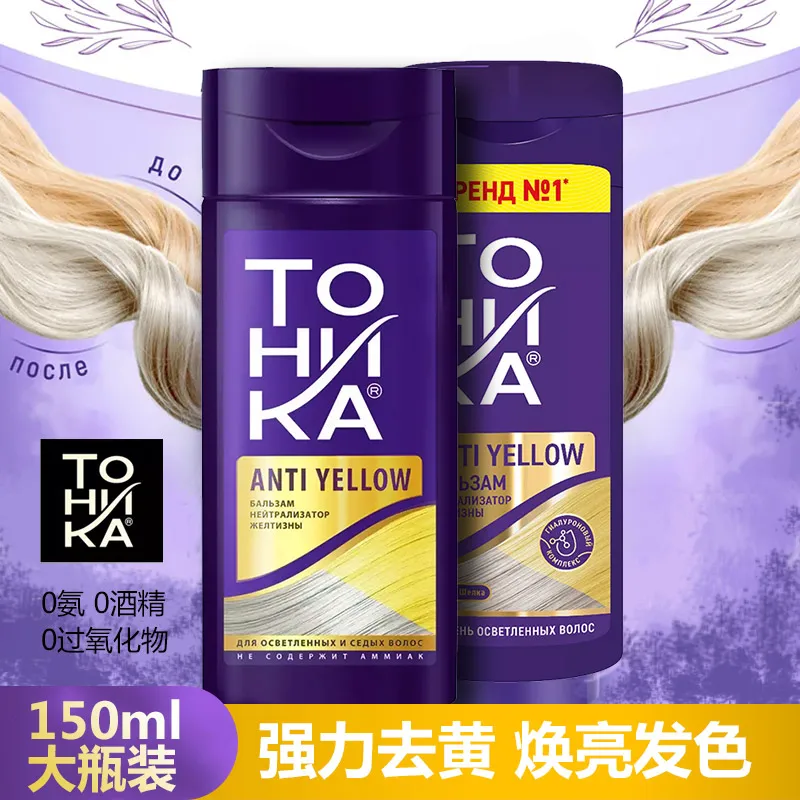 

Russian Purple Toning Shampoo & Mask - Neutralizes Yellow Tones & Protects Color for Blonde/Gray Hair