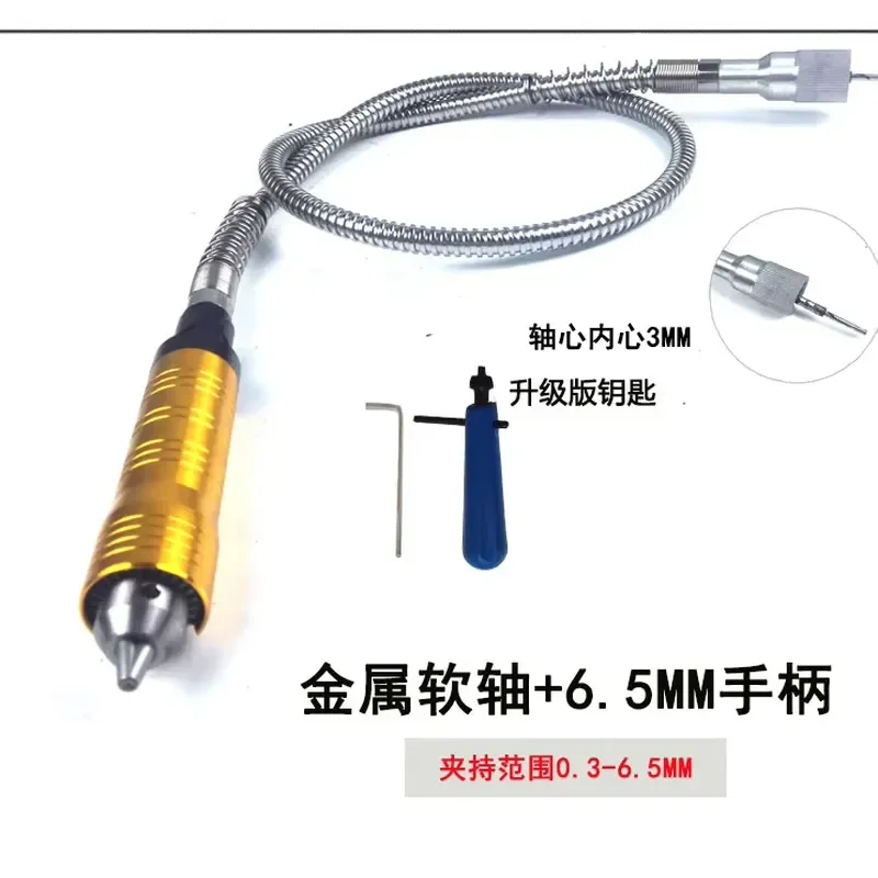 Small electric grinding soft shaft drive soft shaft engraving pen electric grinding variable hanging grinding accessories