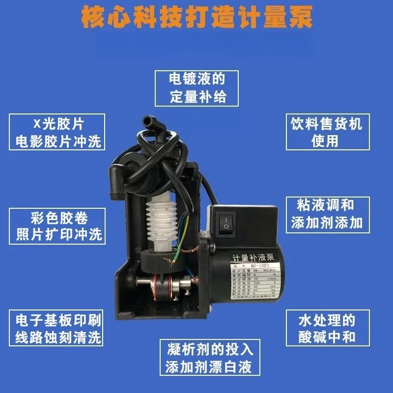DZ-2XU2/DS-2FU2 Chemical Metering  Bellow Dosing Quantitative Replenishment Pump PAM Dosing Pump 220V