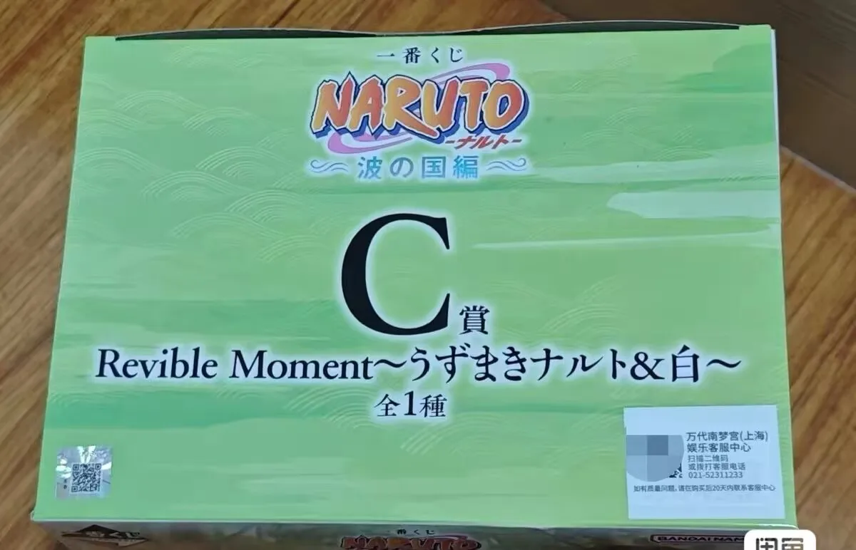 In stock Bandai Ichiban Kuji Naruto: Land of Waves Prize C Revible Moment Naruto Uzumaki  White Figure Anime Models Toys Gifts
