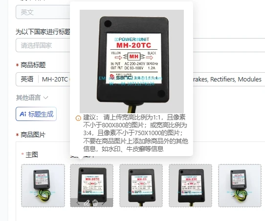 SANKI MH-20TC 0.8a MH-25 MH-23 MH-23C Motor Brake Rectifier Module - Electric Drive System Components