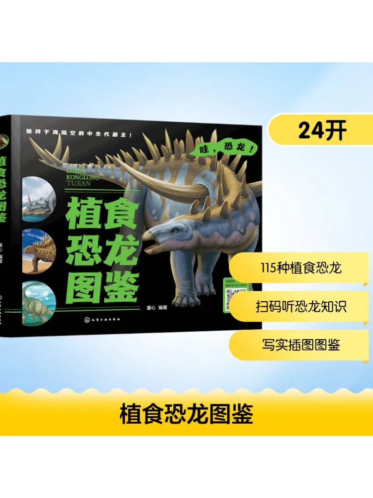 

Book-Winshare Illustrated Guide To Herbivorous Dinosaurs