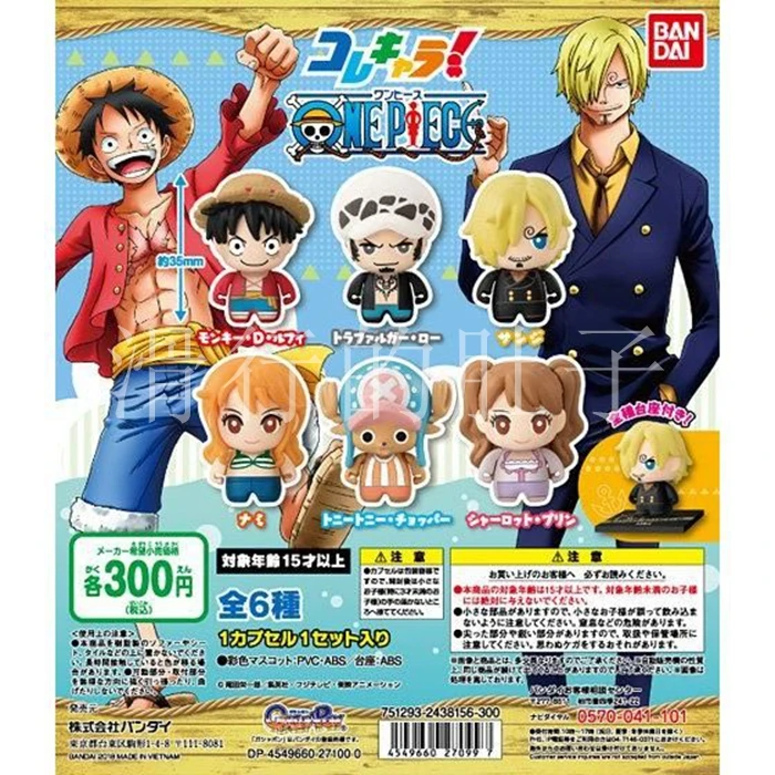 

Japanese One Piece Gashapon Keychain - Character Figure, Luffy's Hat and Devil Fruit Accessory