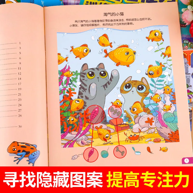 6 Volumes of Children's Concentration Training Book, Puzzle Games, Logical Thinking Ability To Cultivate Children's Attention