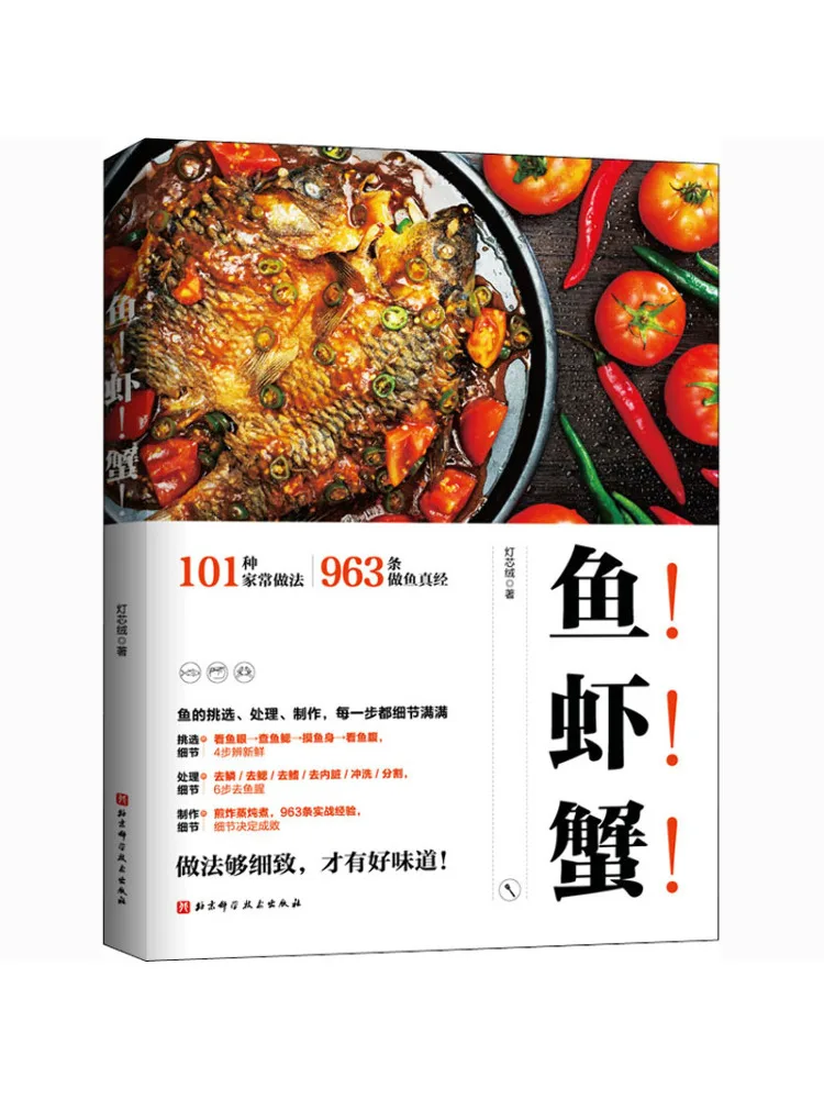 

Книга-Winshare Рыба Креветка Краб