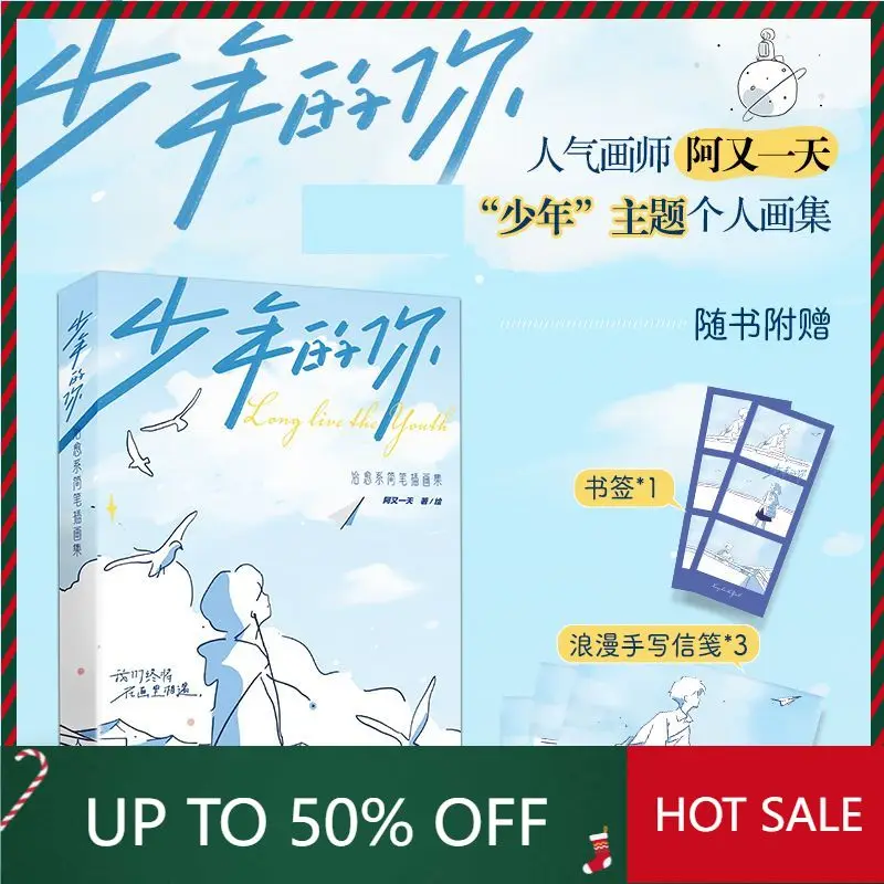 Libro DIFUYA You as a teenager, a collection of simple illustrations for the healing department, a collection of lost stars for