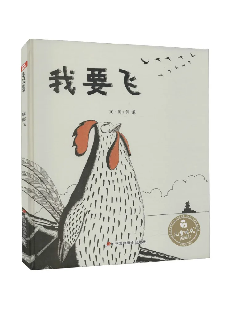 

Book-Winshare I Want To Fly