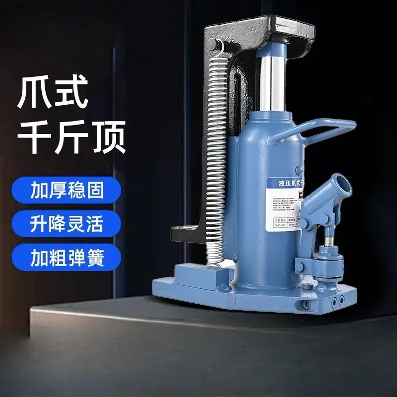 Claw jack Hand crank duck bill jack crane 5T50T hydraulic jack lifting