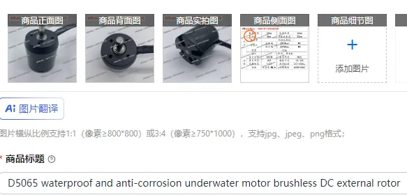 

D5065 waterproof and anti-corrosion underwater motor brushless DC external rotor motor