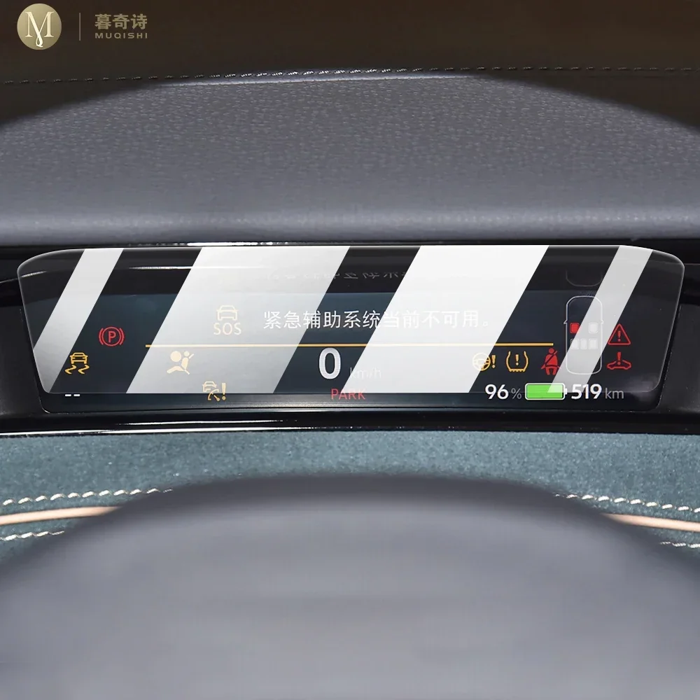 

MUQSHI Car For Volkswagen lD.7 2024-2025 Interior GPS navigator LCD display screen Protective film against blue light tempering