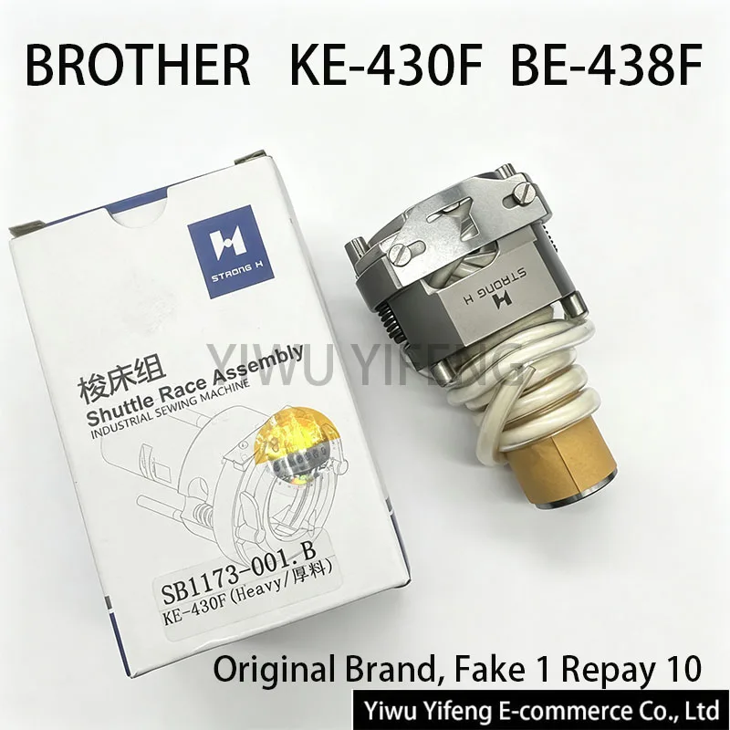 strong-h-sb1173-001-brother-ke-430f-be-438f-ensemble-complet-de-crochet-pour-machine-a-coudre-industrielle-a-points-de-recouvrement-pour-materiaux-lourds-pieces-de-couture-industrielles