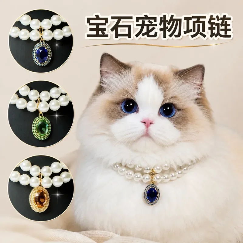 Manufacturer spot pearl pet collar oval gemstone pendant cat court style cat dog photo decorative neck chain