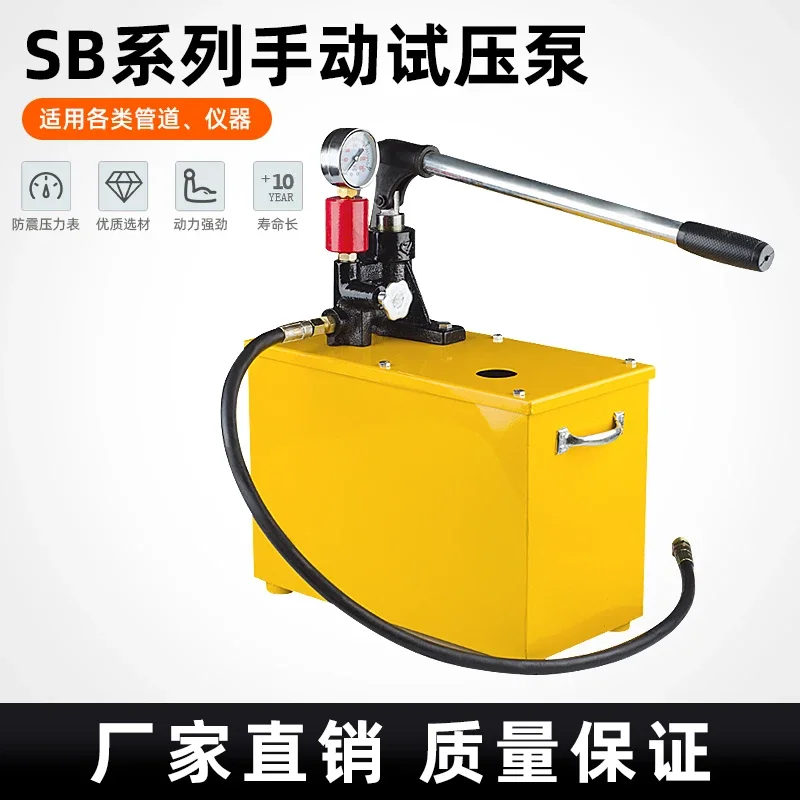 Manual pressure test pump water torture testing pressure 2.5/10/25 trillion PPR pipeline high pressure floor heating electric