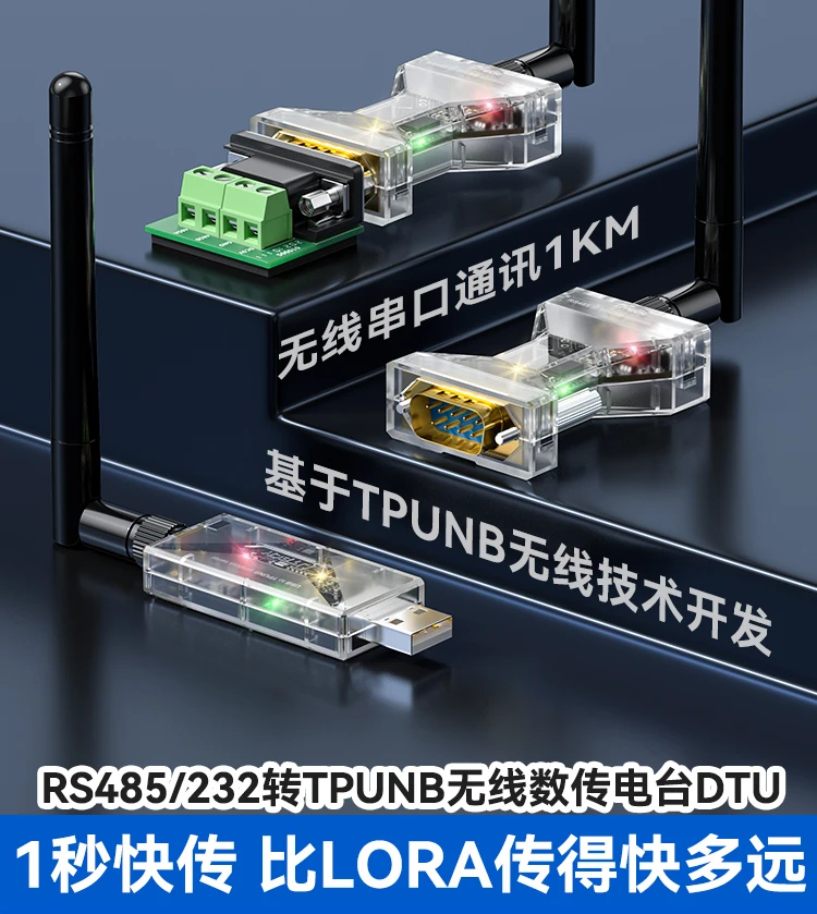 Wireless transparent data transmission DTU serial protocol module USB/232/485 serial communication converter TPUNB