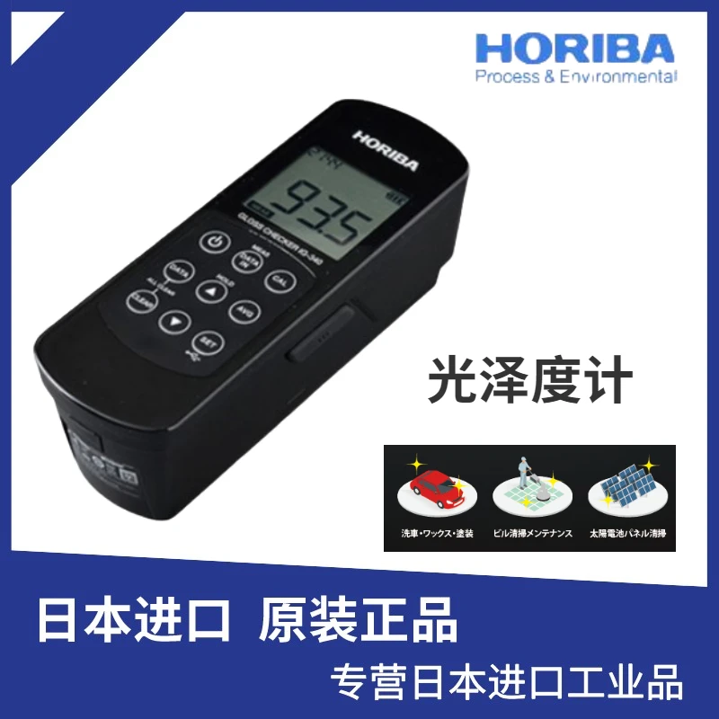 Japan HORIBA imported Horiba small Gloss gloss meter IG-340 handheld instead of 320 batteries